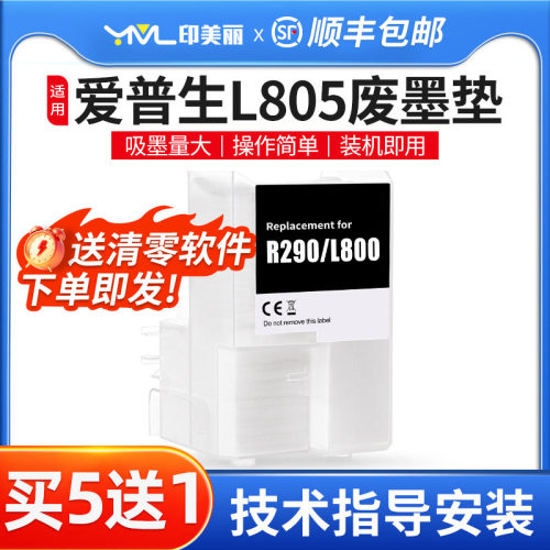 上机即用↑吸墨量大↑当天发货