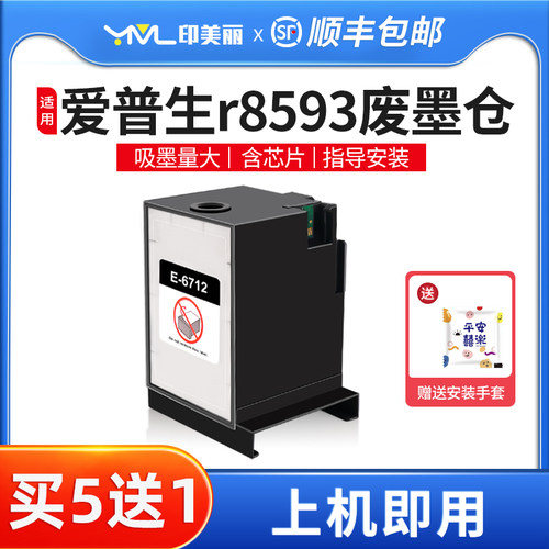 升级芯片↑吸墨量大↑当天发货