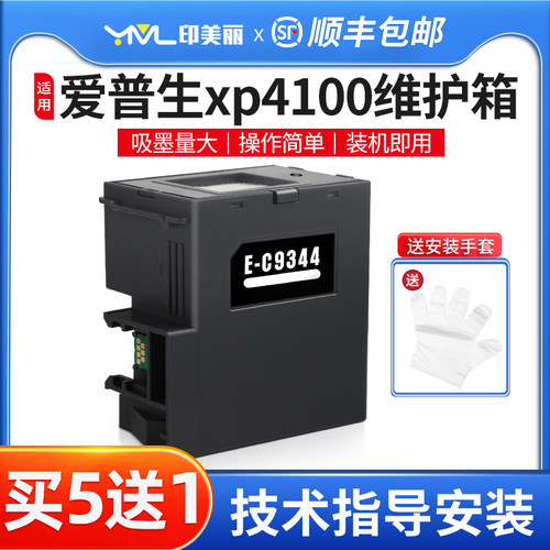 升级芯片↑吸墨量大↑当天发货