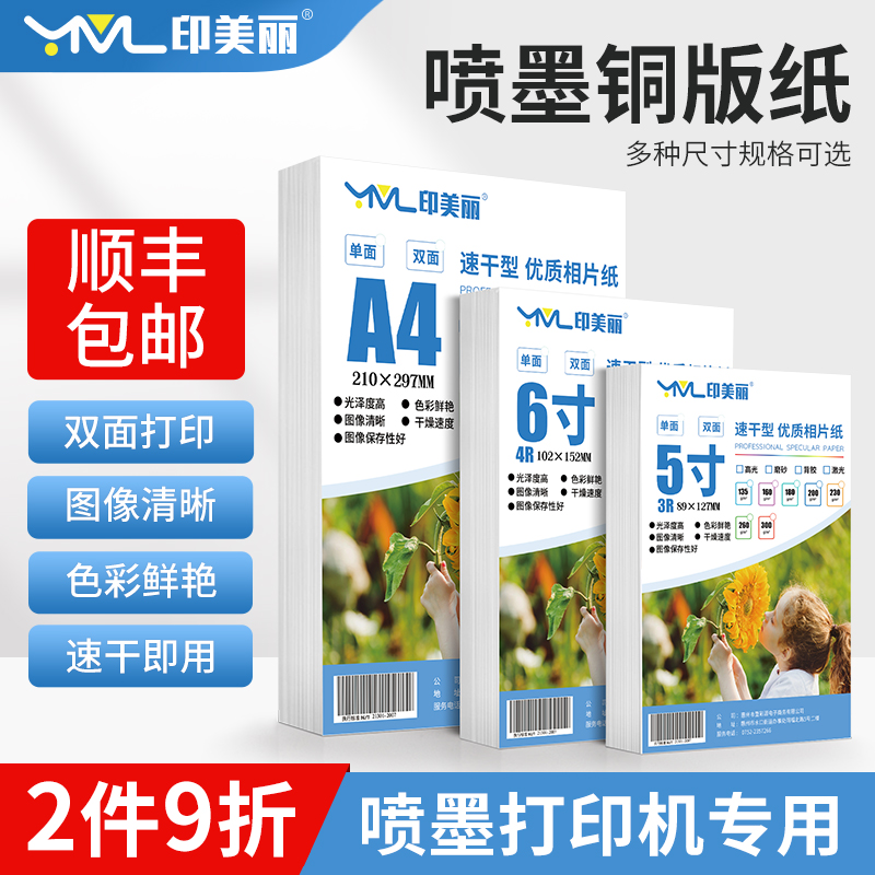 双面打印↑图像清晰↑当天发货