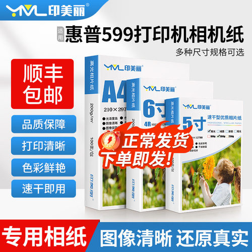 速干即用↑图像清晰↑品质保障