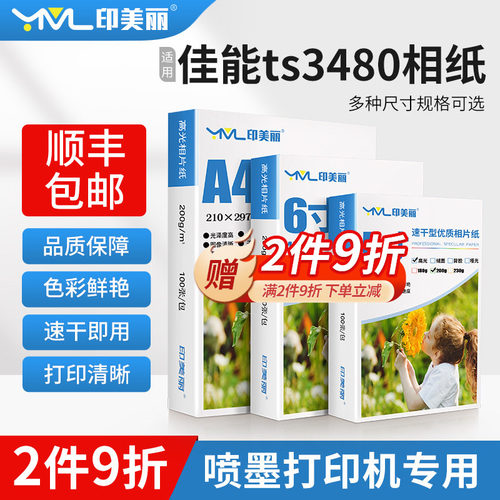 速干即用↑图像清晰↑买一送一