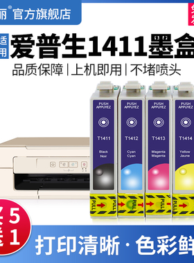 适用EPSON爱普生T1411墨盒me330 me33 620F me350 me35 141打印机