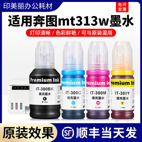【17年老店】⭐【专用墨水】