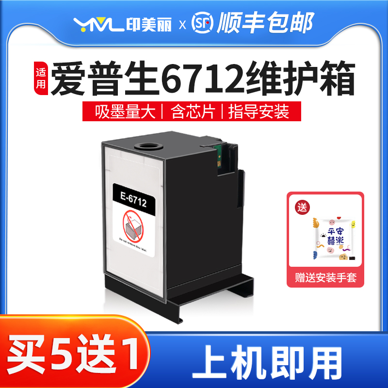 升级芯片↑吸墨量大↑当天发货