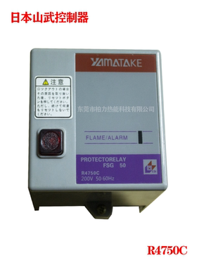 原装日本山武azbil程控器R4750C燃烧点火控制器燃烧机配件