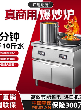 商用双头双灶大功率5千瓦电磁炉饭店食堂8000w平面熬汤凹面爆炒炉