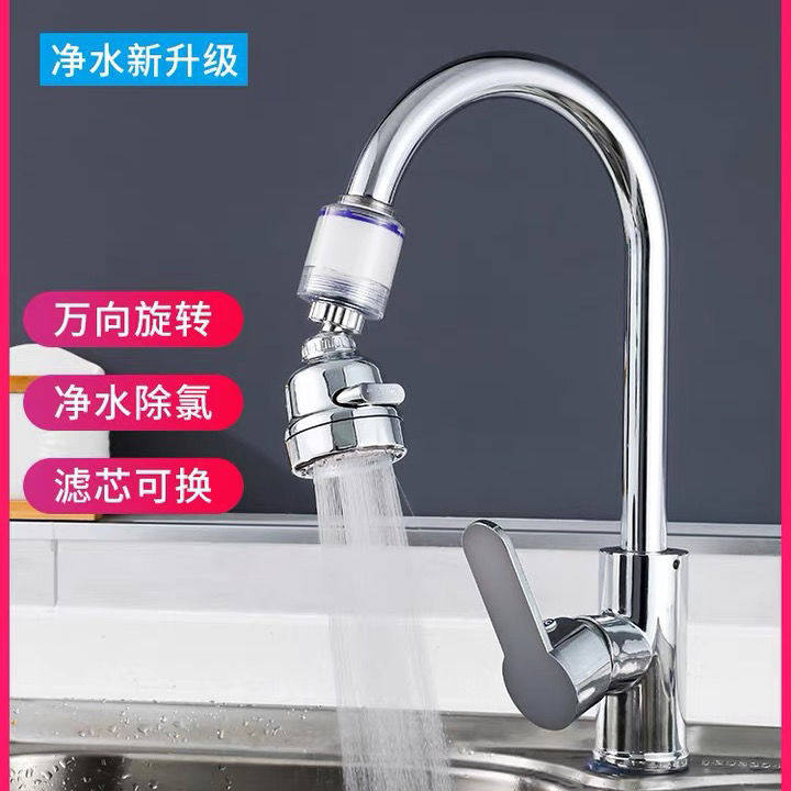 抖音同款厨房水龙头过滤器净化器起泡器节水增压防溅水花洒喷头