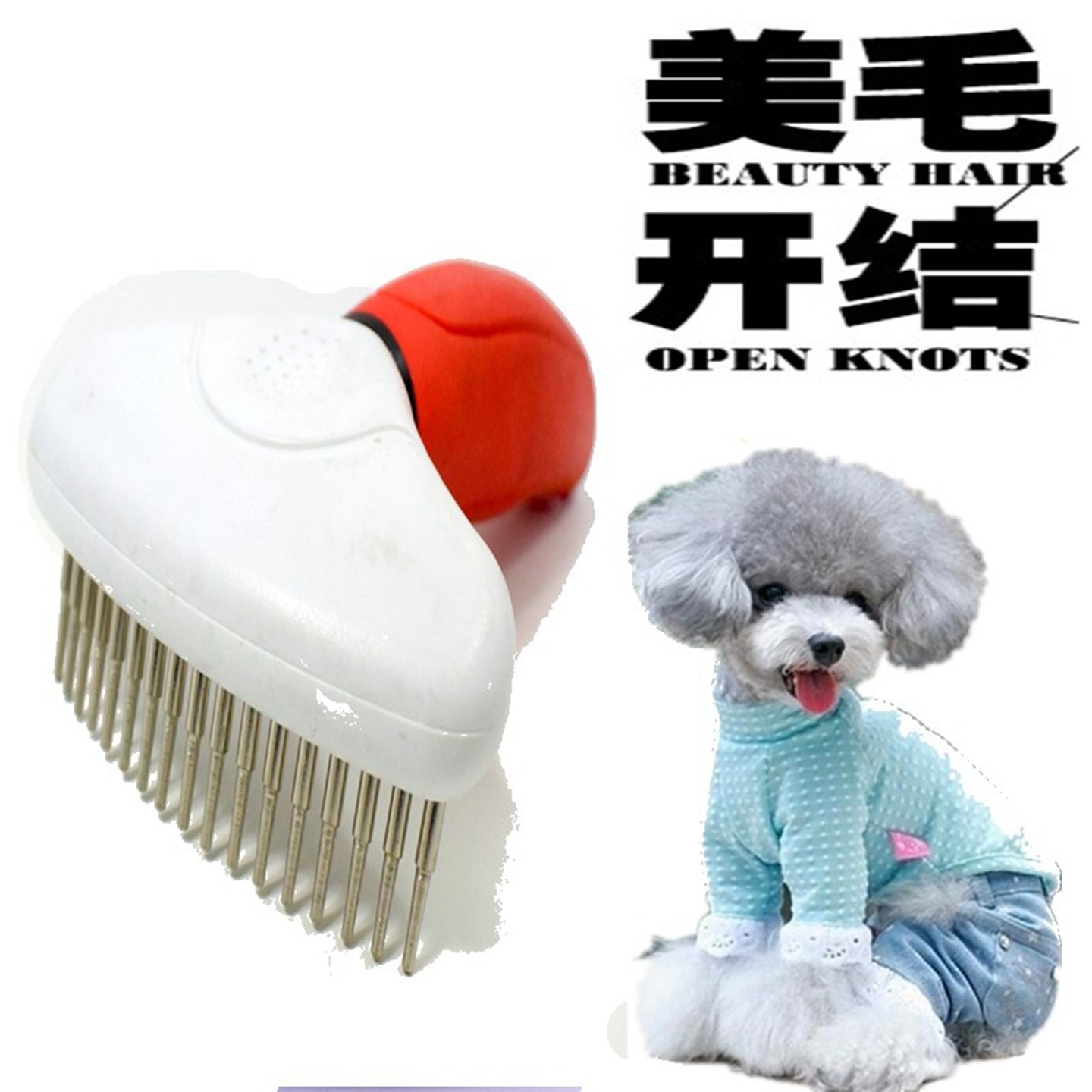 泰迪钉耙梳扇面塑料把17齿开结梳排梳针梳大白熊脱毛狗退毛剃理毛