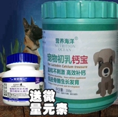 马犬钙粉耳朵不立四肢无力东德狗牛初乳钙宝促进骨骼发育骨骼软骨
