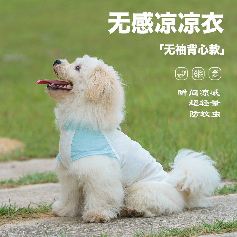 超清量无感宠物凉凉背心防虫防暑