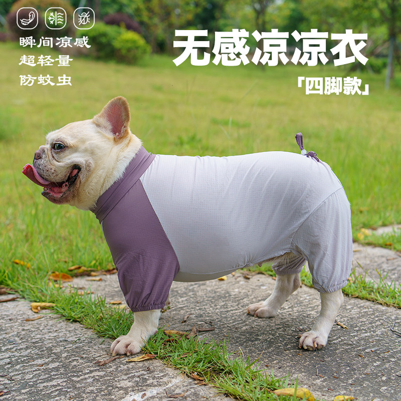 夏季冰丝防晒凉衣狗狗轻薄四脚衣