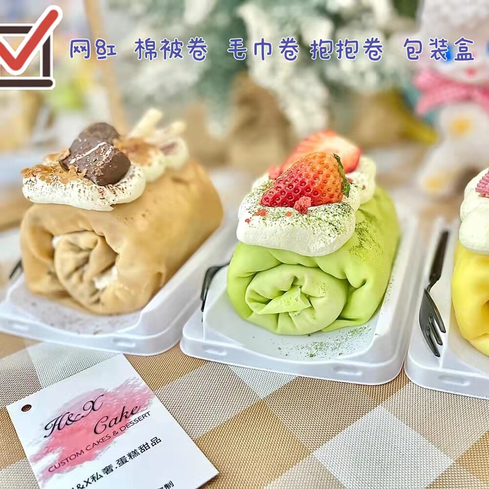 棉被卷毛巾卷包装盒虎皮卷蛋糕卷日式卷加厚透明烘焙带盖带叉网红