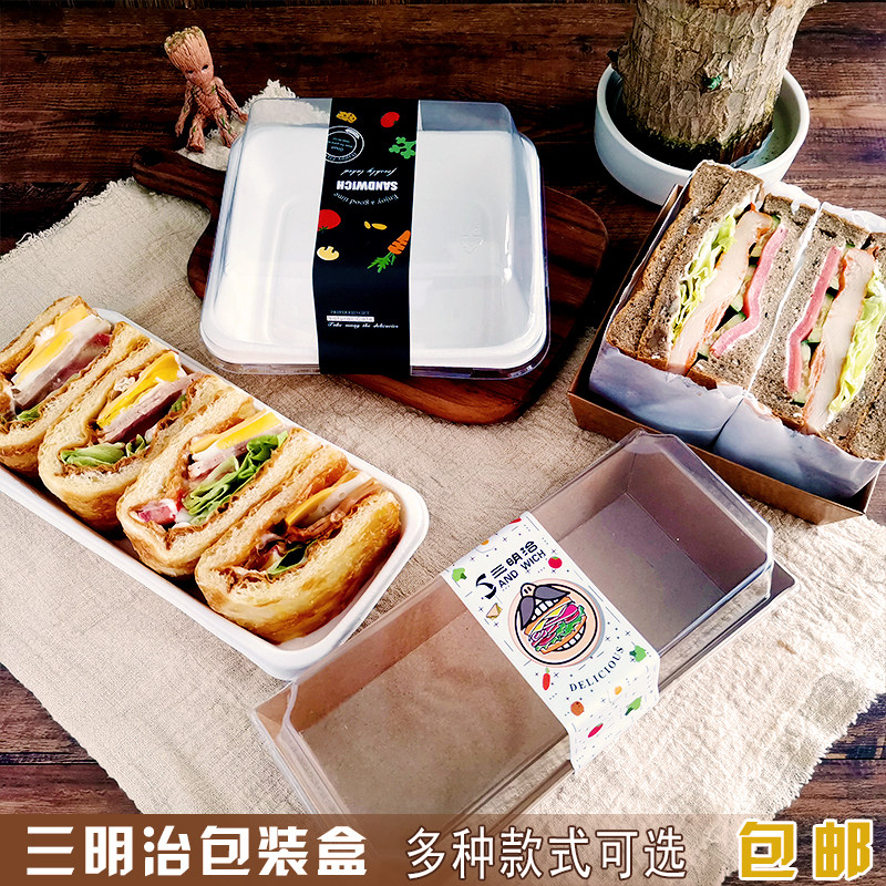 正方形三明治包装盒牛皮纸配腰带长方形西点纸塑盒多款50套防油纸
