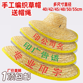 定制麦秆草帽工地钓鱼户外田园防晒遮阳帽女大檐大沿男农用太阳帽