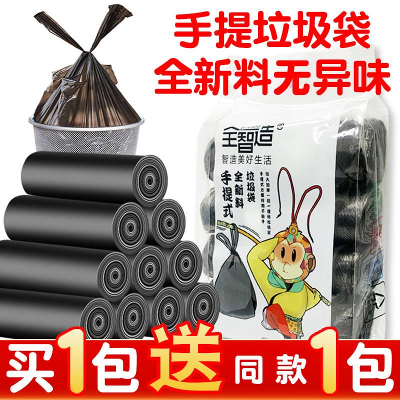 加厚垃圾袋家用一次性特惠中大号