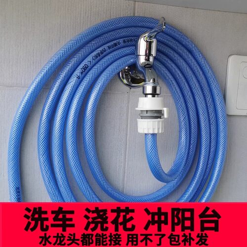 洗车水枪家用水龙头水管软管冲洗