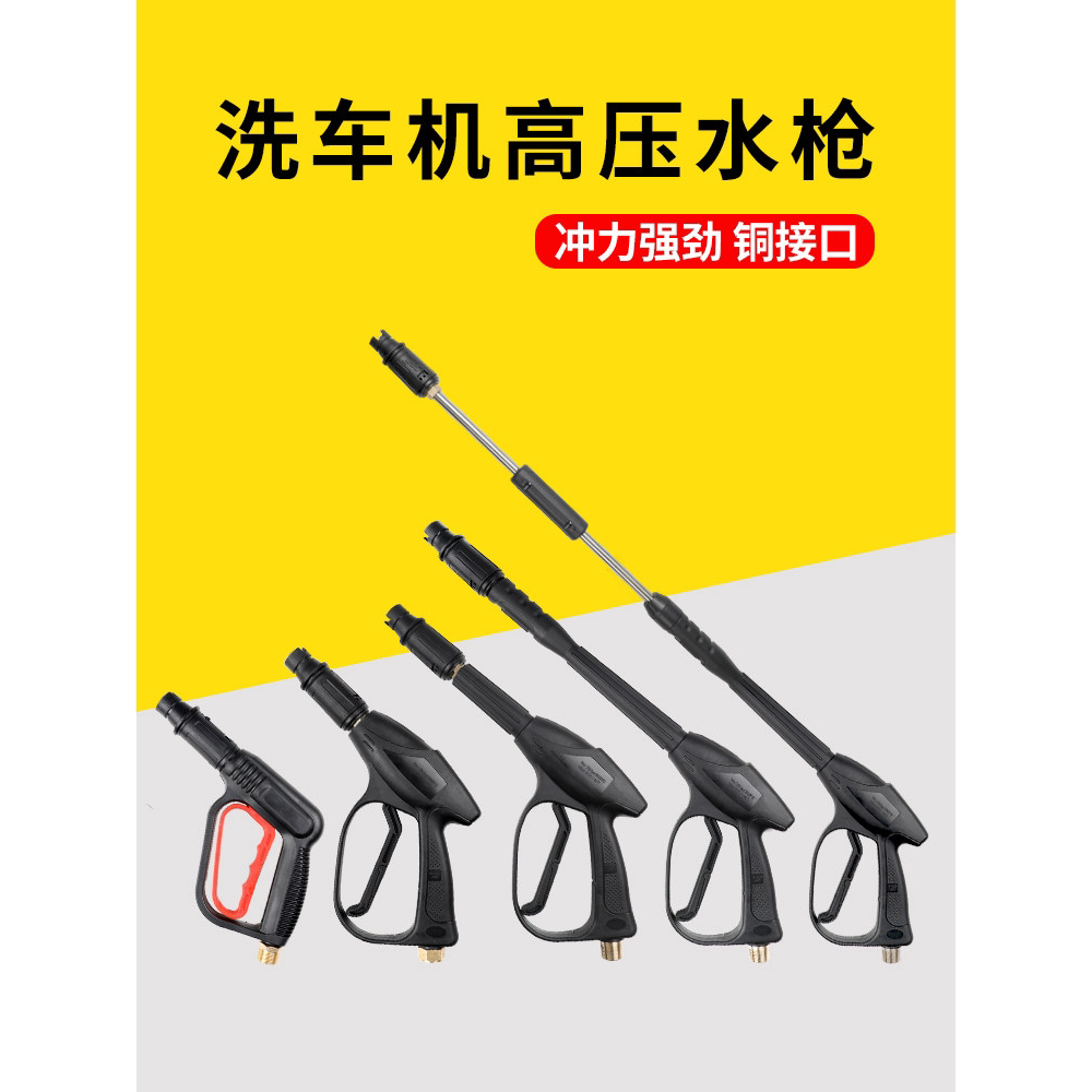 洗车水枪高压机强力头专用图片