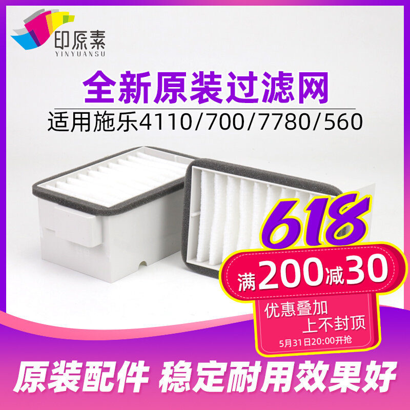 施乐700臭氧过滤网560 7780 7785 D95 D110 4110过滤器4112 4127