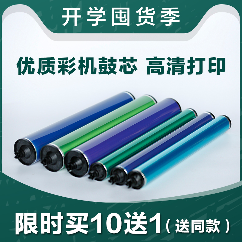 优质施乐7550鼓芯6550鼓6500 700 5540 7600 240 242 750i硒鼓|ruв категории офисное оборудование/расходные материалы/соответствующие услуги, принтер, аксессуары, фоточувствительный барабан основных - от Buy2taobao.com для оказания профессиональной услуги покупки агента Taobao