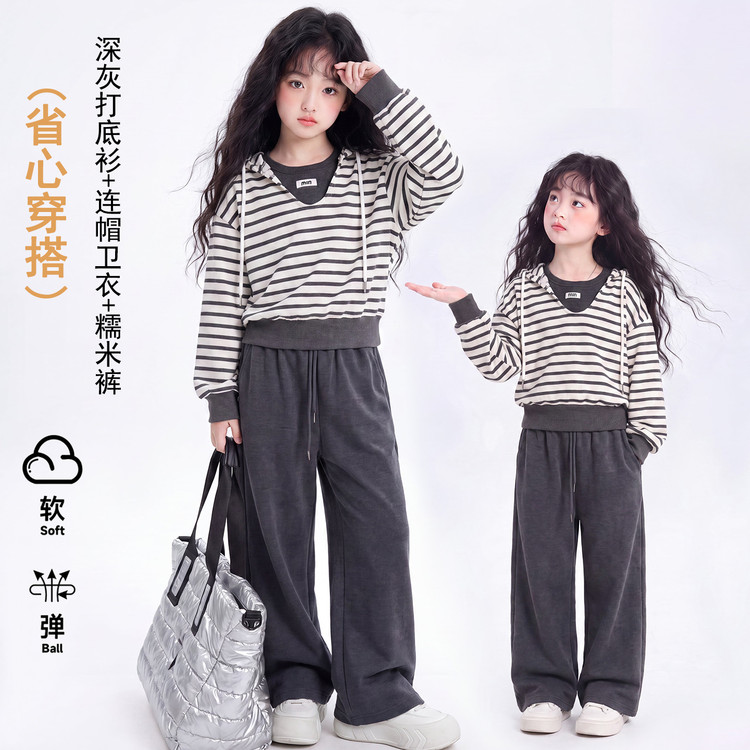 女童条纹卫衣阔腿裤三件套
