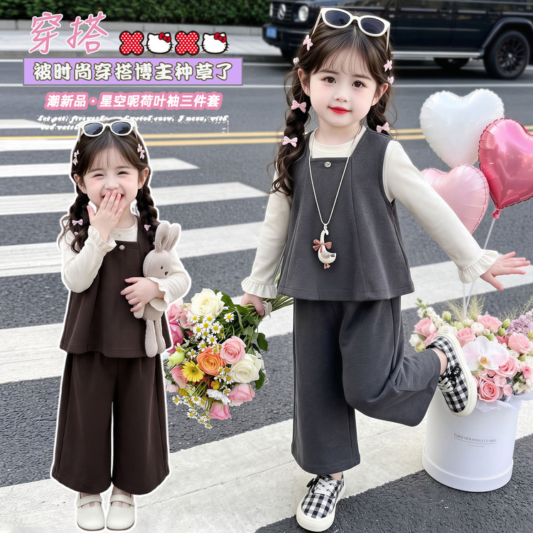 女童秋季韩版洋气百搭三件套