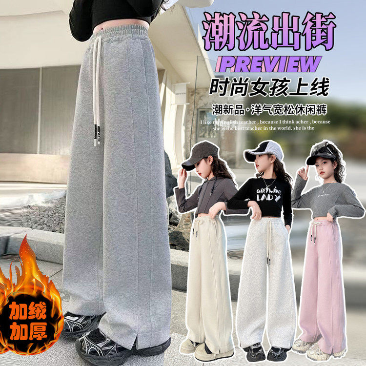 女童加绒冬季宽松百搭卫裤