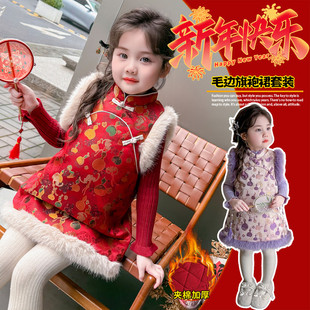 女童新中式加厚毛边旗袍裙冬季洋气夹棉中长款拜年服套装