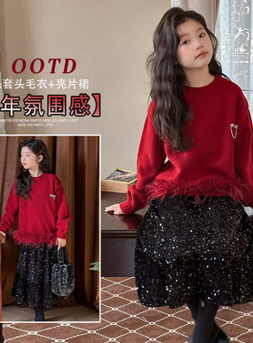 韩版女童新年拜年服红色毛衣亮片裙两件套中大童时尚套装