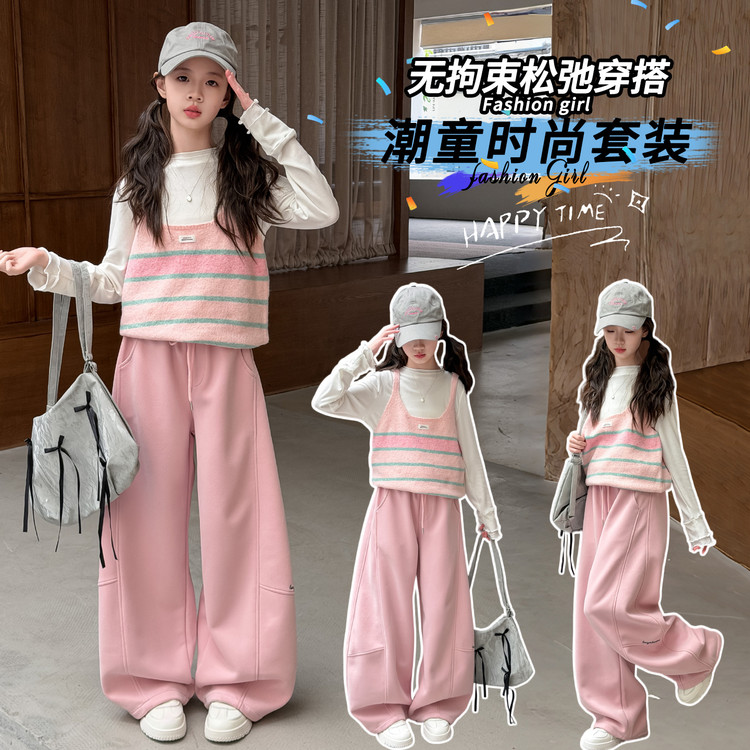 女童春秋条纹针织马甲阔腿裤套装