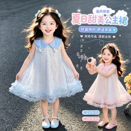 女童夏季甜美卡通网纱公主裙