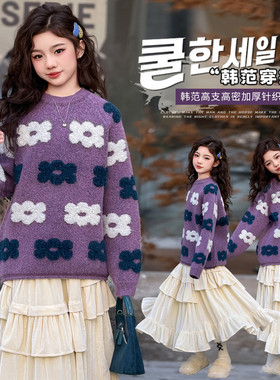 韩版软糯风立体花朵毛衣女童加厚套头针织衫紫色宽松