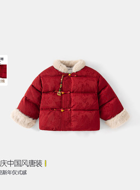 新中式红色加厚拜年服男女宝宝秋冬棉衣新年喜庆外套