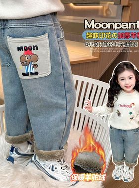 女童卡通羊驼绒牛仔裤冬季加厚保暖儿童直筒阔腿裤蓝色长裤