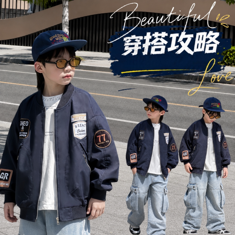 男童春秋立领酷感徽章夹克