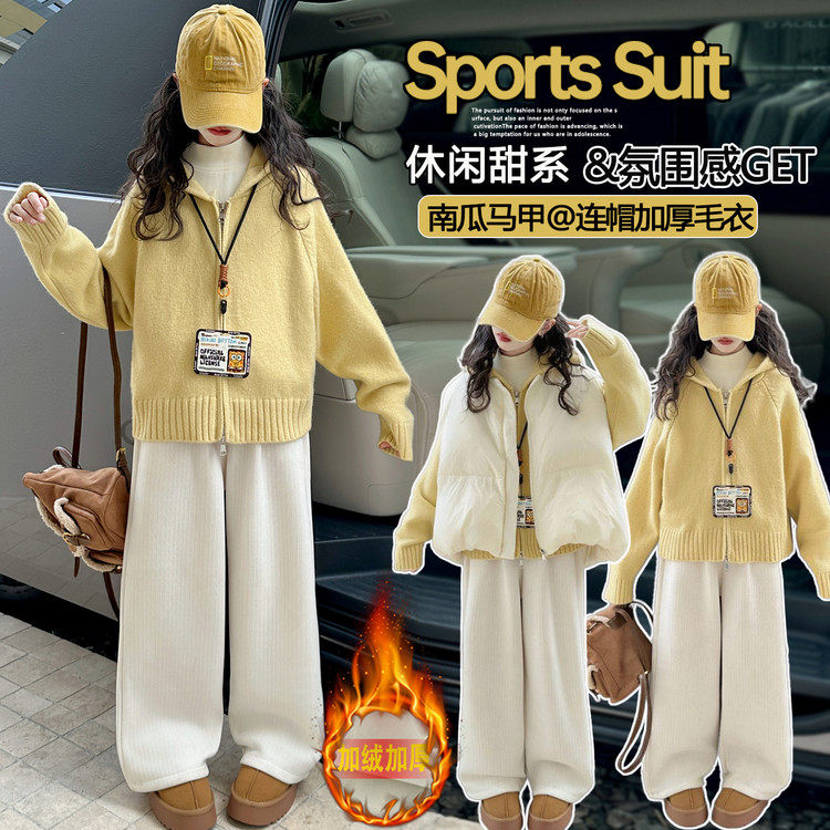 女童休闲运动套装冬季加绒加厚保暖马甲毛衣阔腿裤三件套洋气