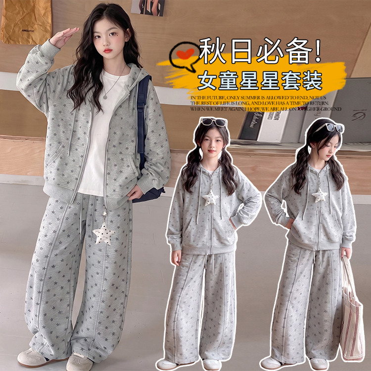 女童秋季星星连帽卫衣阔腿两件套