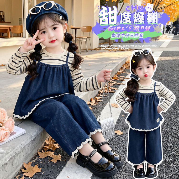 女童牛仔三件套春季条纹阔腿裤