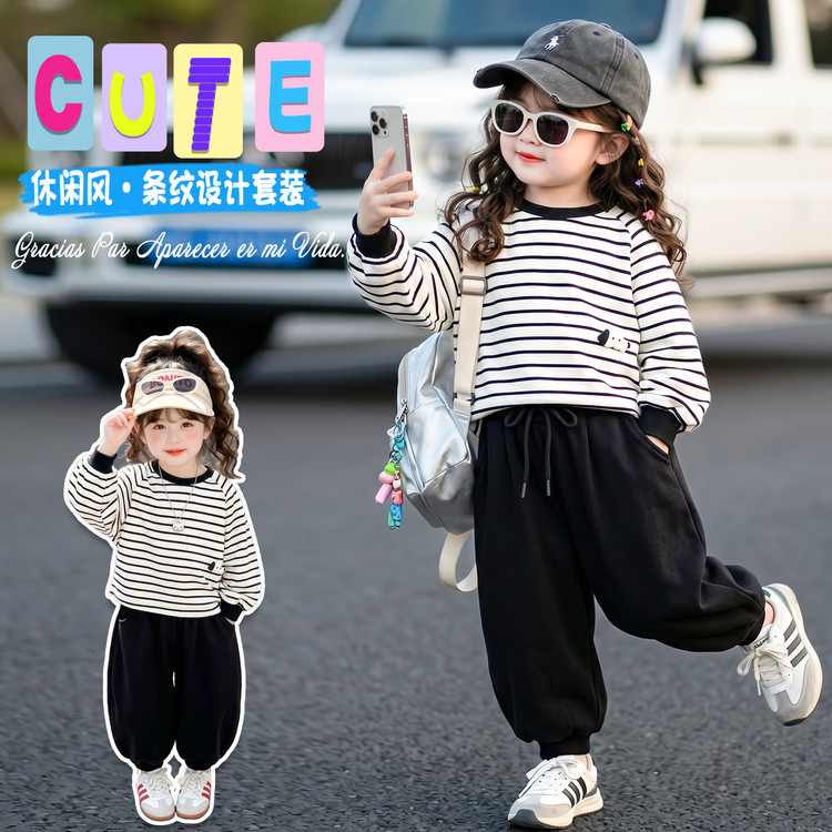 女童春秋条纹卫衣束脚裤两件套