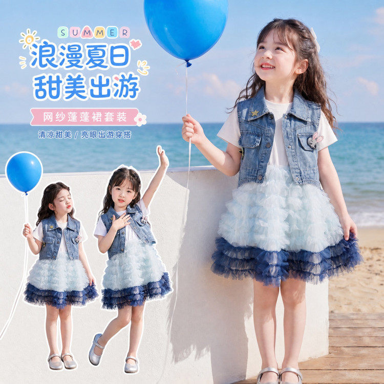 女童夏季洋气牛仔纱裙两件套