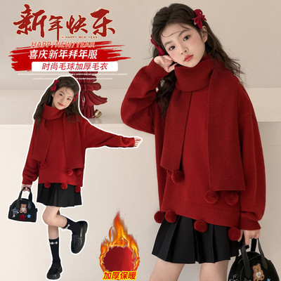 红色围巾毛衣女秋冬本命年毛球装