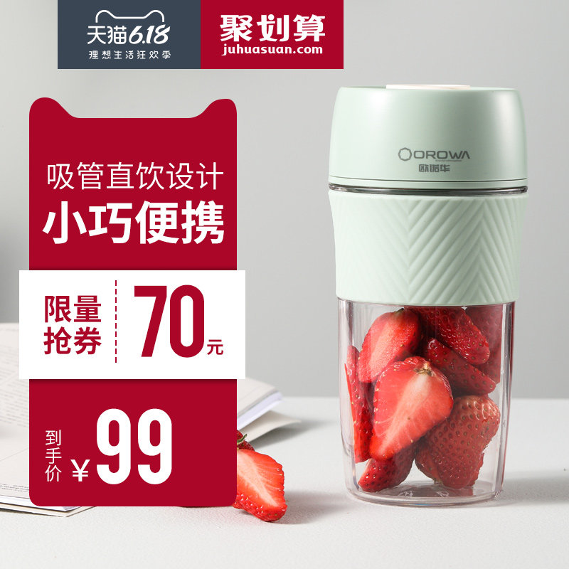 欧诺华榨汁机家用多功能便携式水果小型迷你炸果汁学生宿舍果汁机