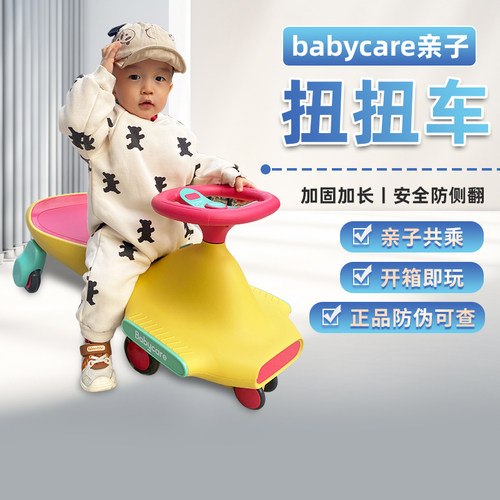 babycare扭扭车万向轮