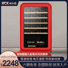 HCK哈士奇红酒柜恒温家用小型客厅冷藏茶叶葡萄酒冰箱迷你冰吧