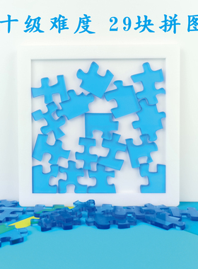 Yuu Asaka十级拼图透明益智烧脑超高难度GM同款Jigsaw Puzzle玲珑