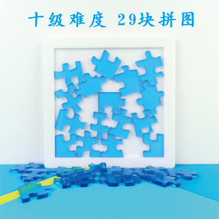 Yuu Asaka十级拼图透明益智烧脑超高难度GM同款Jigsaw Puzzle玲珑