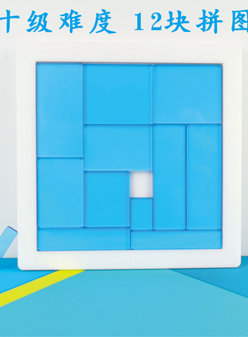 Calibron12块拼图魔鬼爱迪生之子益智玩具10级难烧脑超难地狱1933