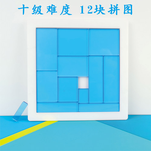 Calibron12块拼图魔鬼爱迪生之子益智玩具10级难烧脑超难地狱1933 - 封面