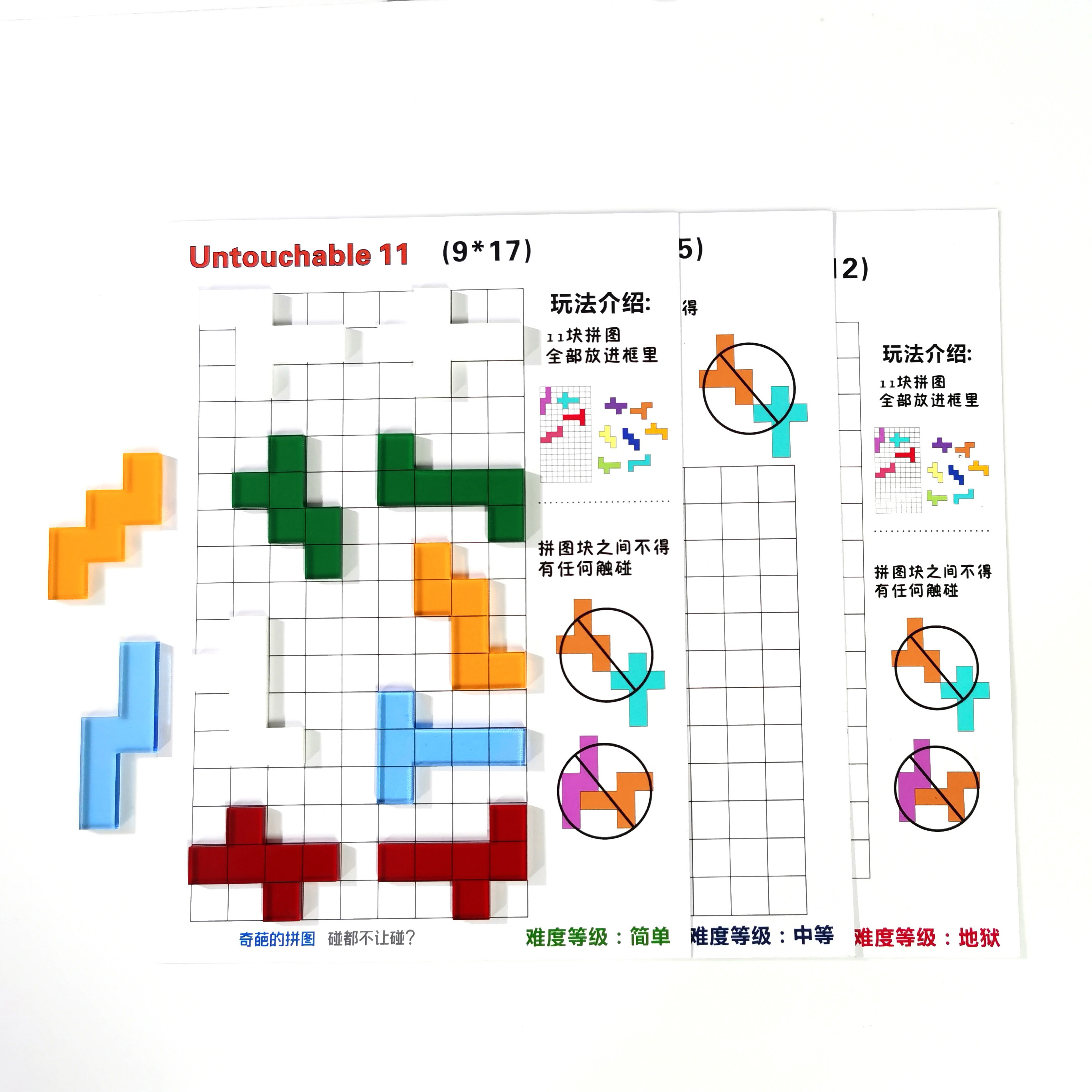 untouchable 11烧脑puzzle拼图游戏超高难度桌游聚会解压成人挑战
