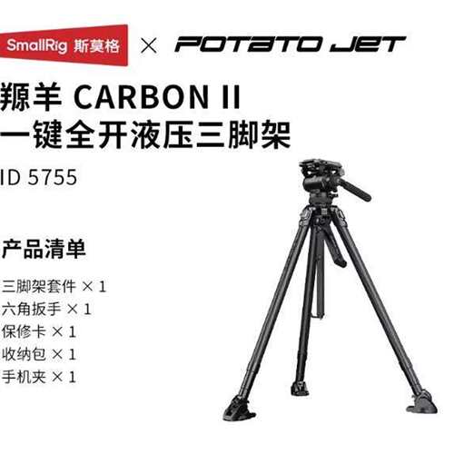 维修斯莫格PJ一键全开 x POTATO Jet Tribex碳议价